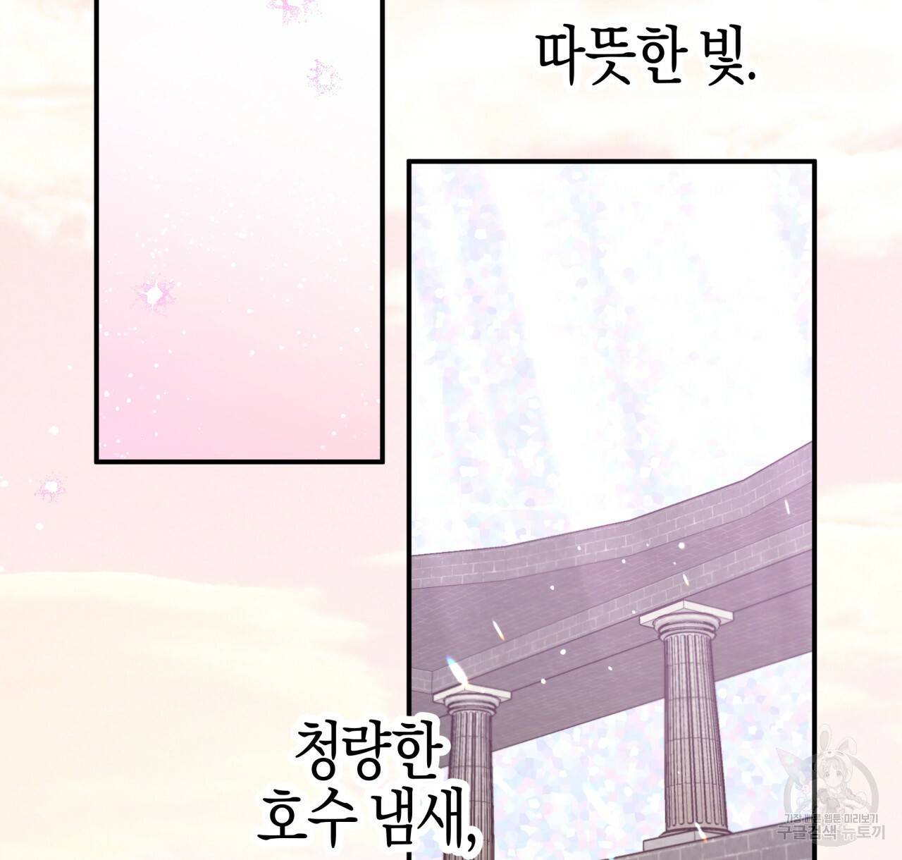 테라리움 어드벤처 7화 88