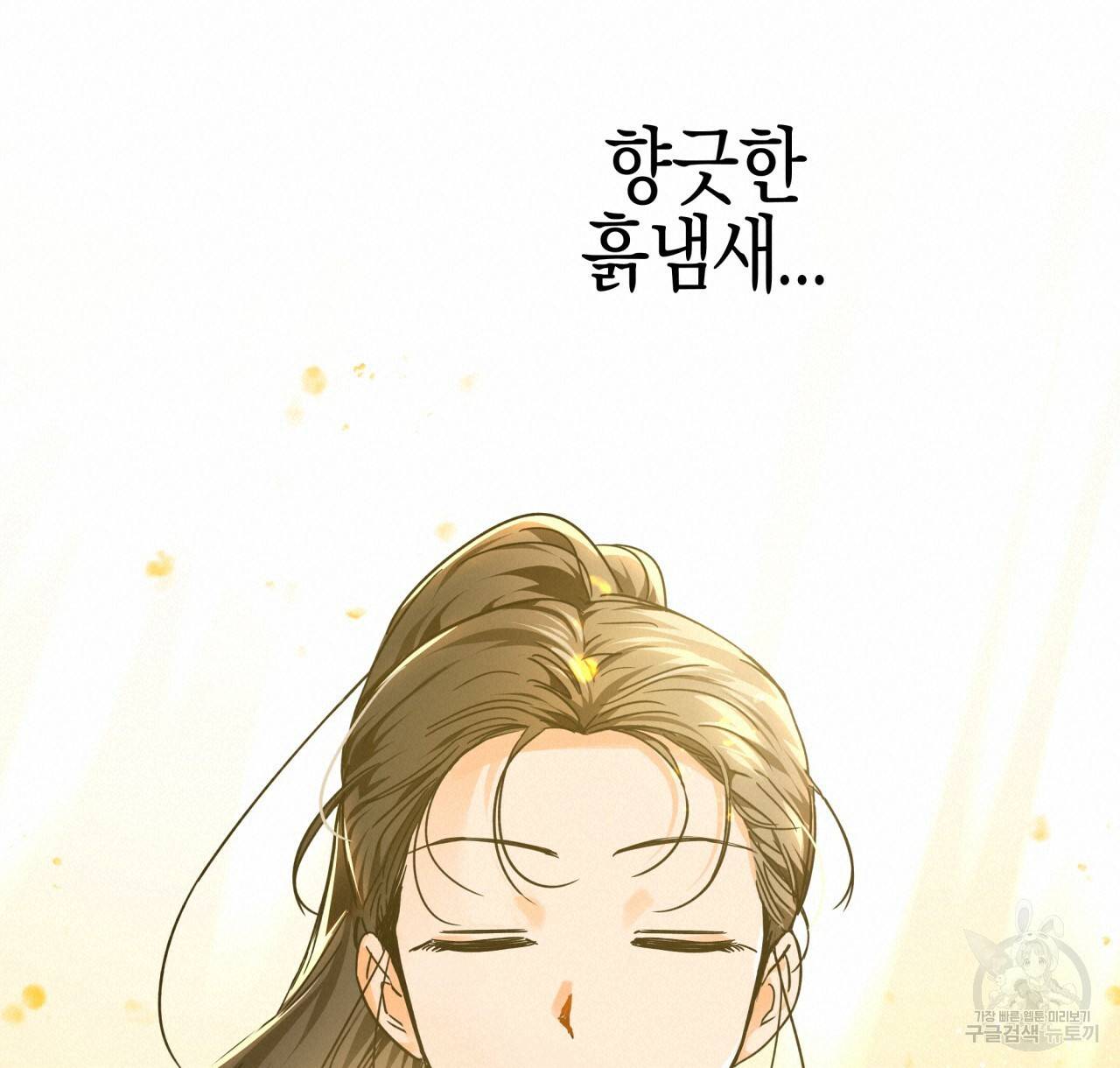 테라리움 어드벤처 7화 90