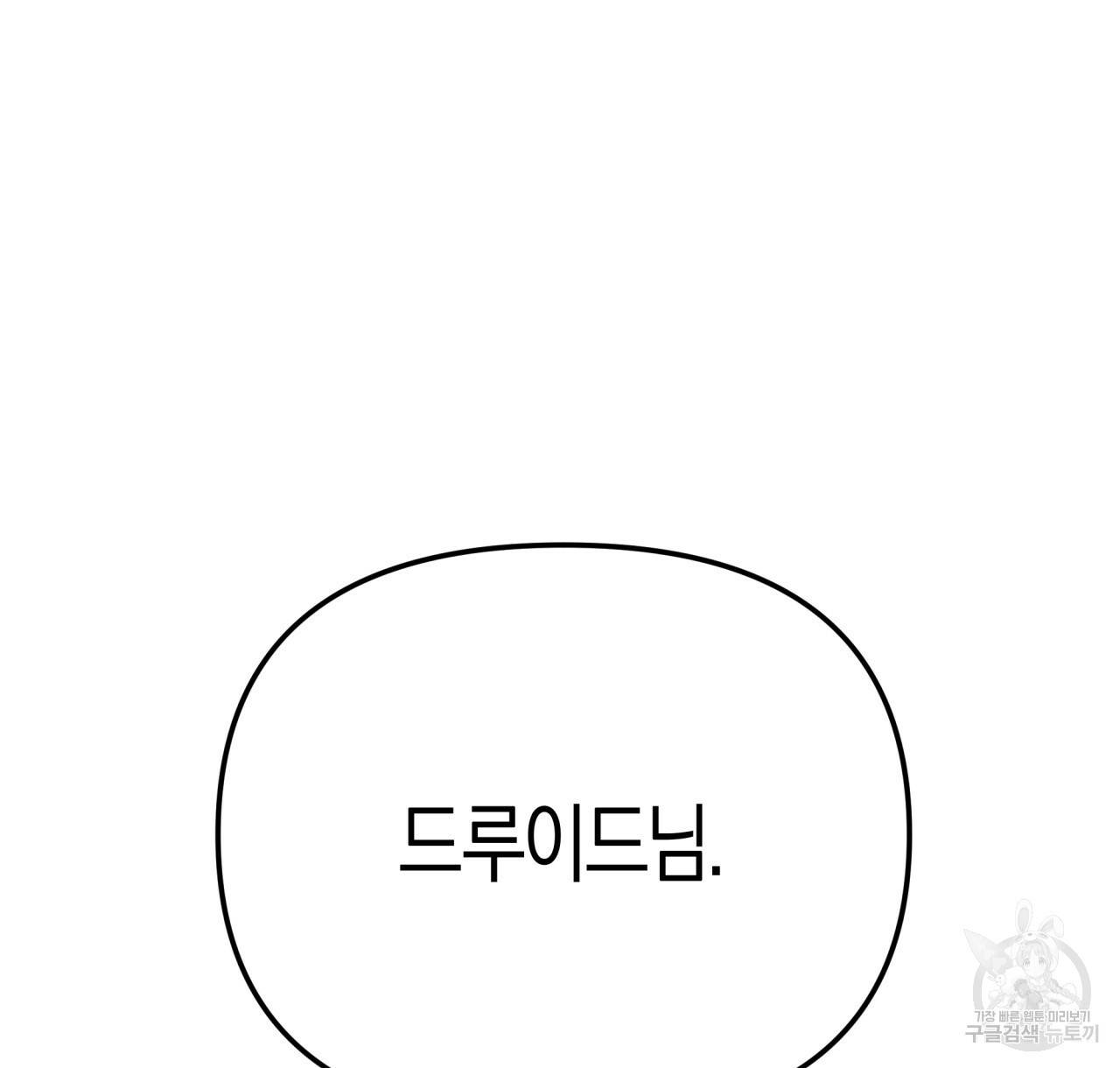 테라리움 어드벤처 7화 92
