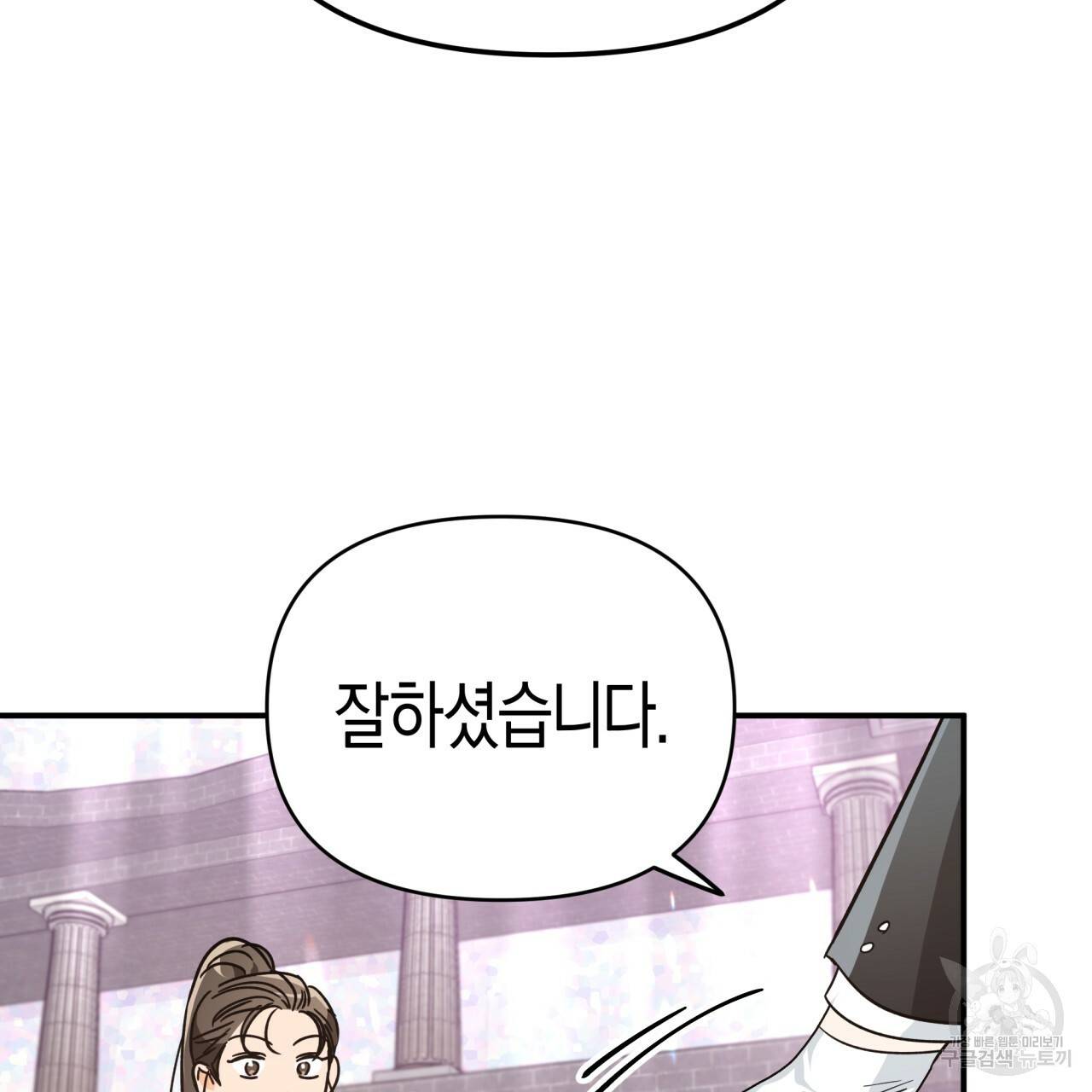 테라리움 어드벤처 7화 93