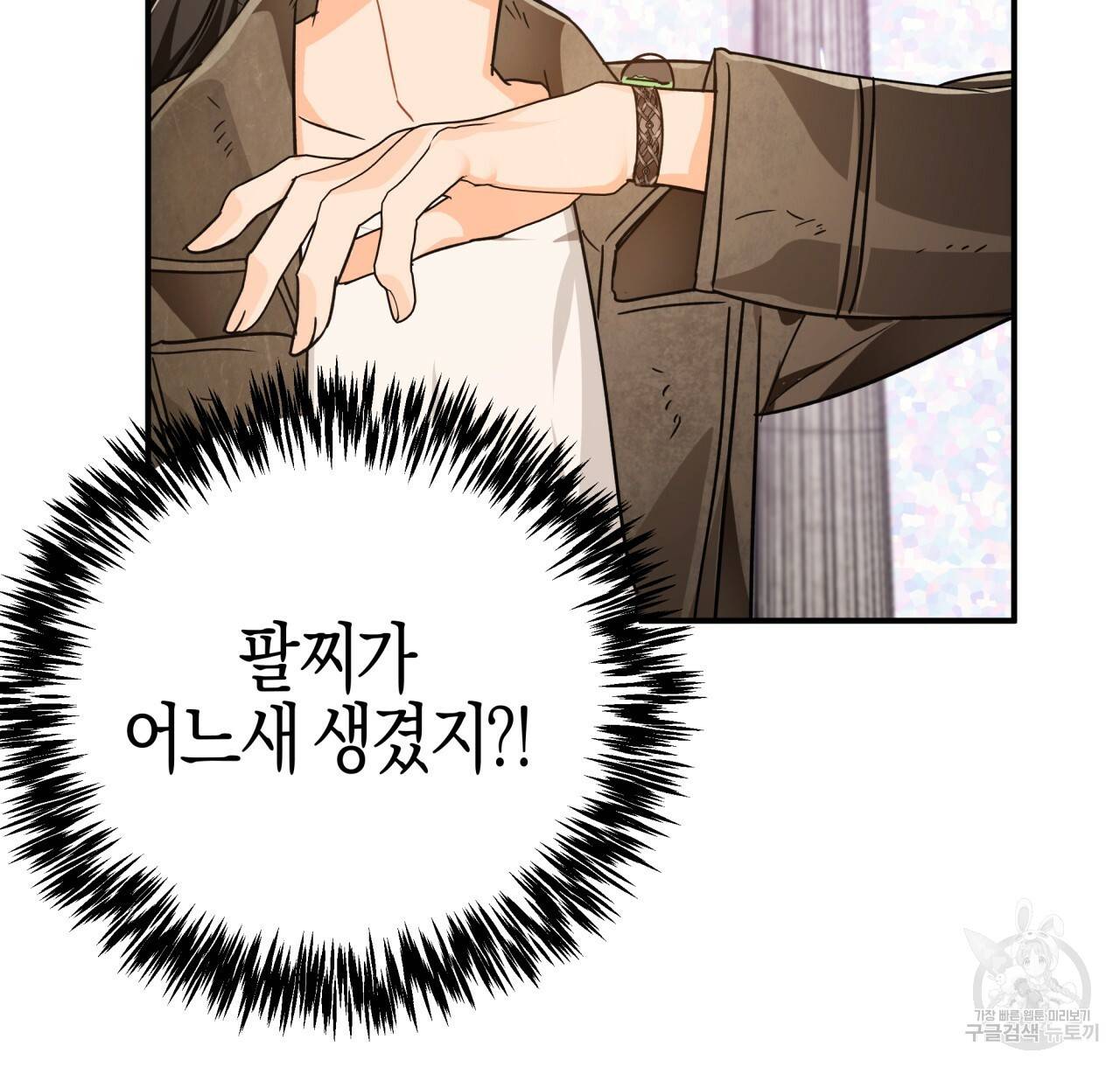 테라리움 어드벤처 7화 96