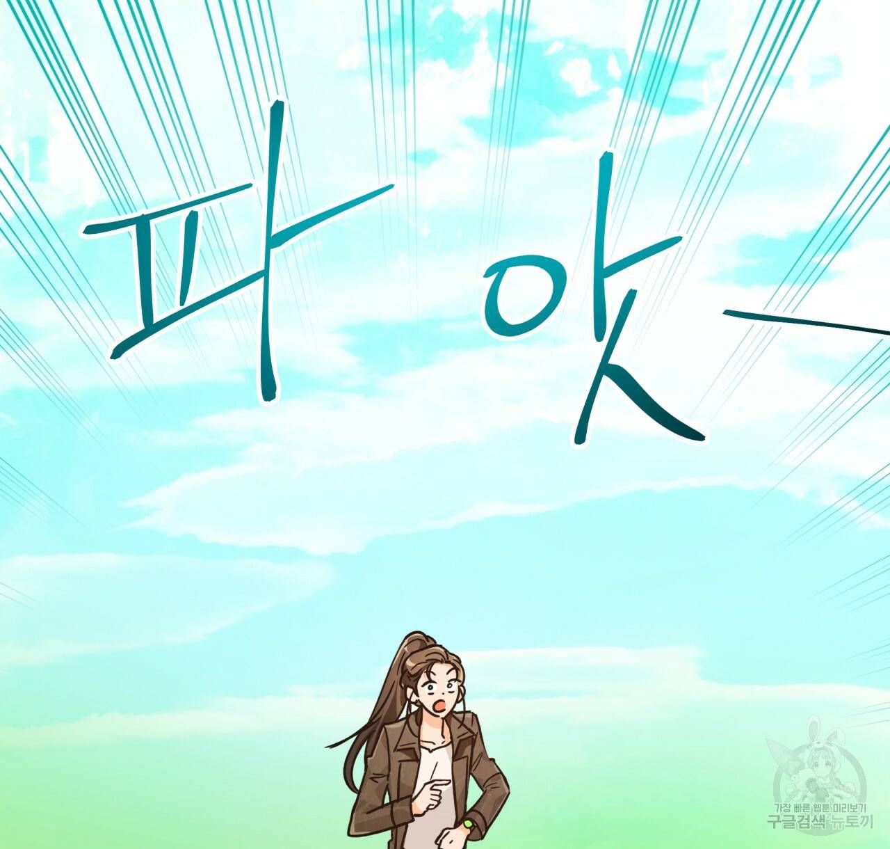 테라리움 어드벤처 7화 102