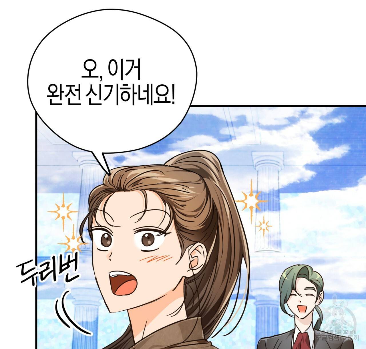 테라리움 어드벤처 7화 104
