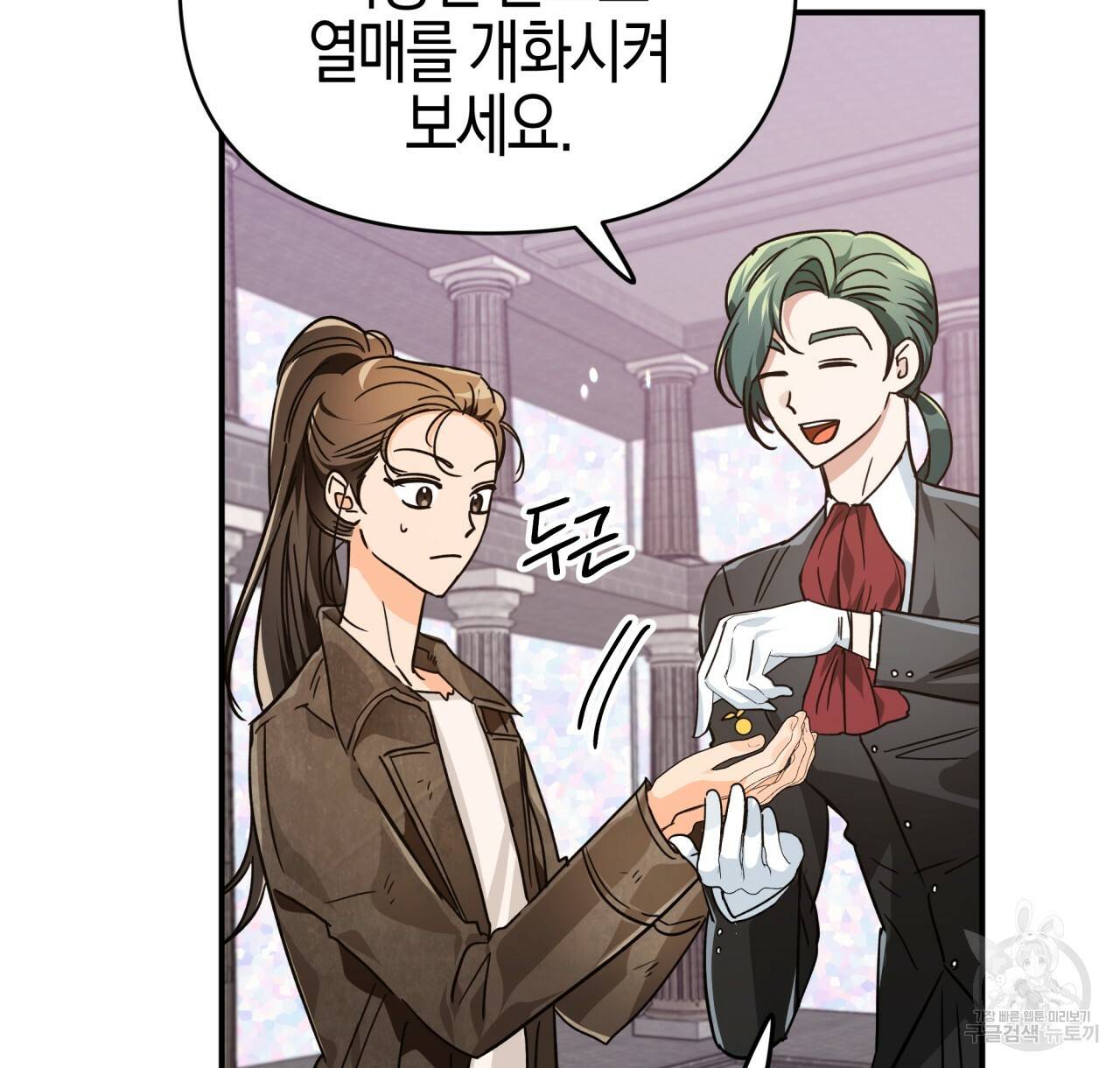 테라리움 어드벤처 7화 112