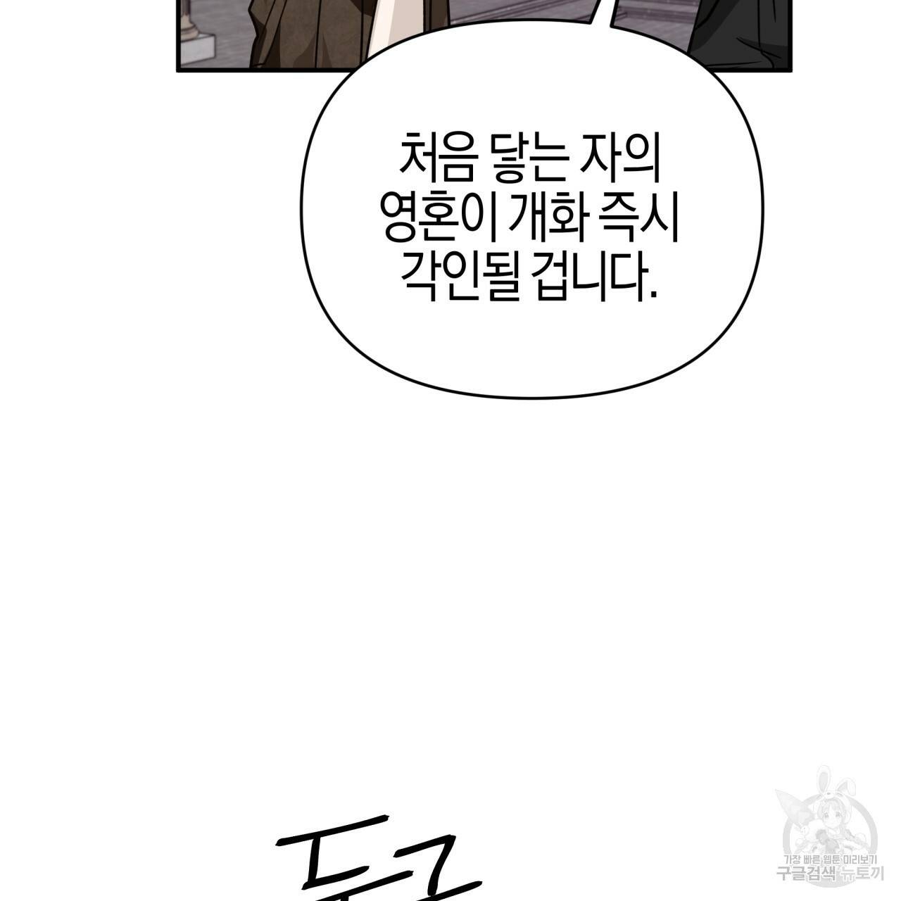 테라리움 어드벤처 7화 113