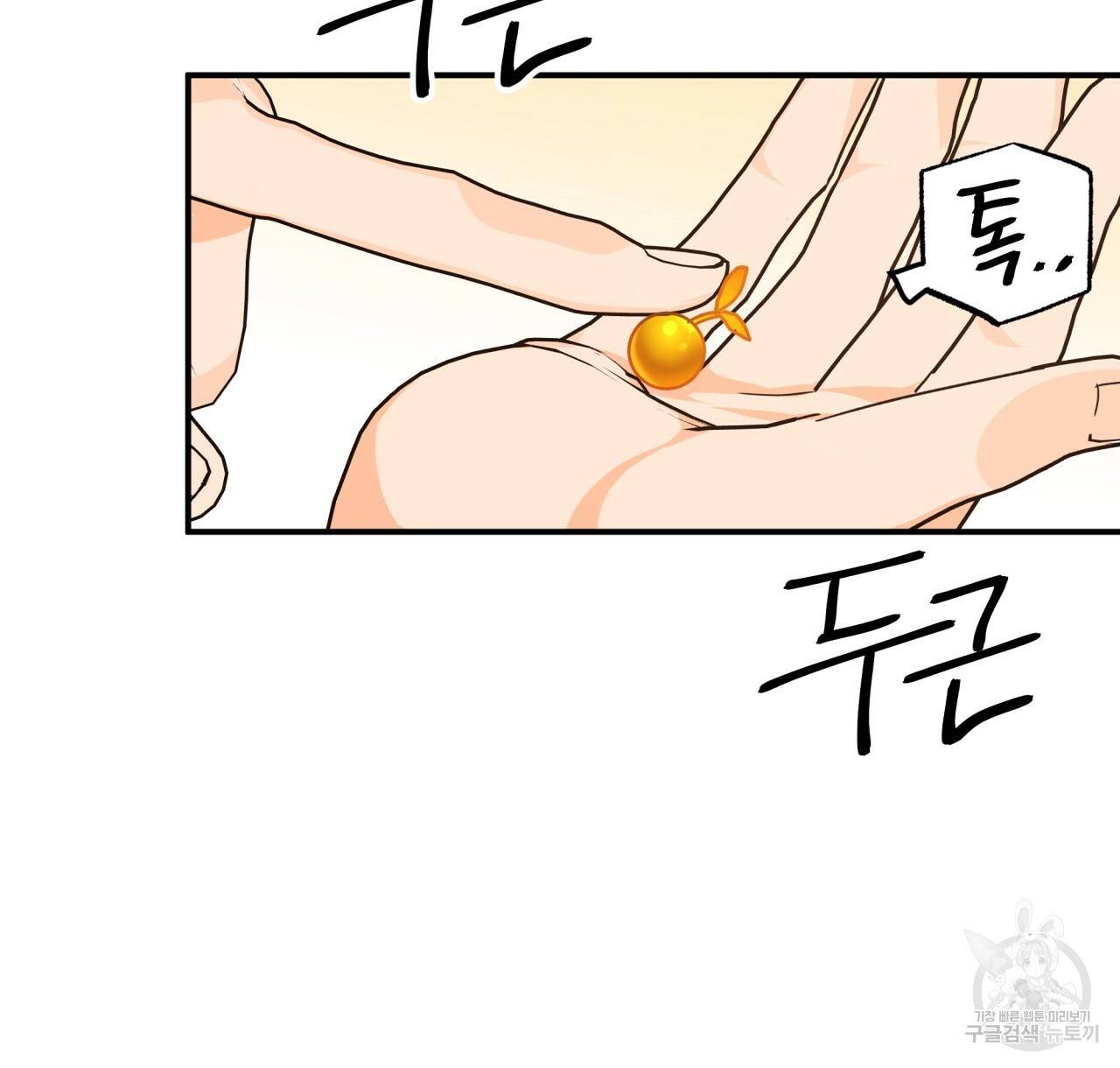 테라리움 어드벤처 7화 114