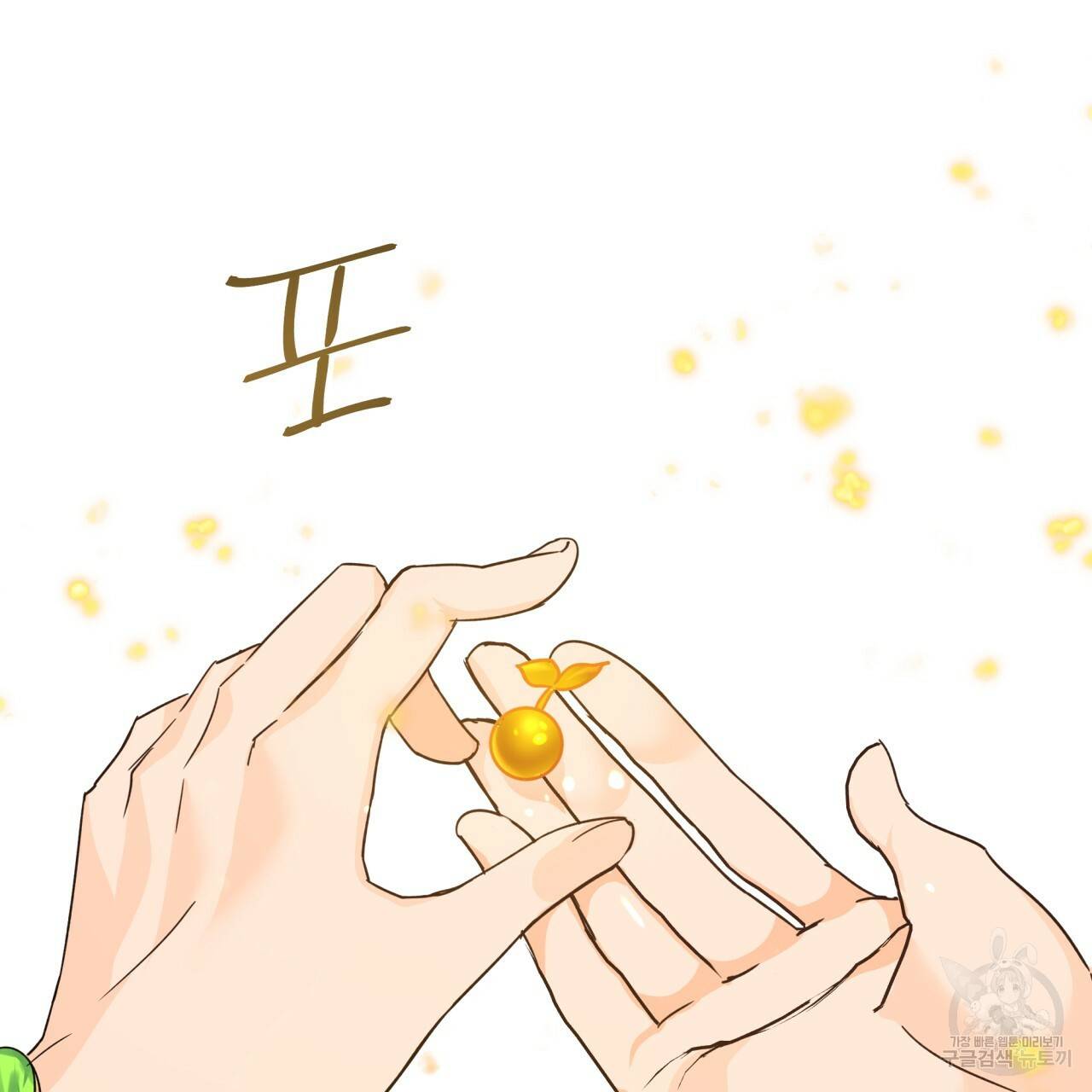 테라리움 어드벤처 7화 115