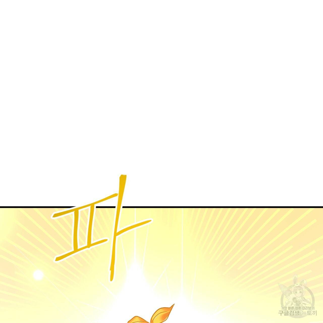 테라리움 어드벤처 7화 117