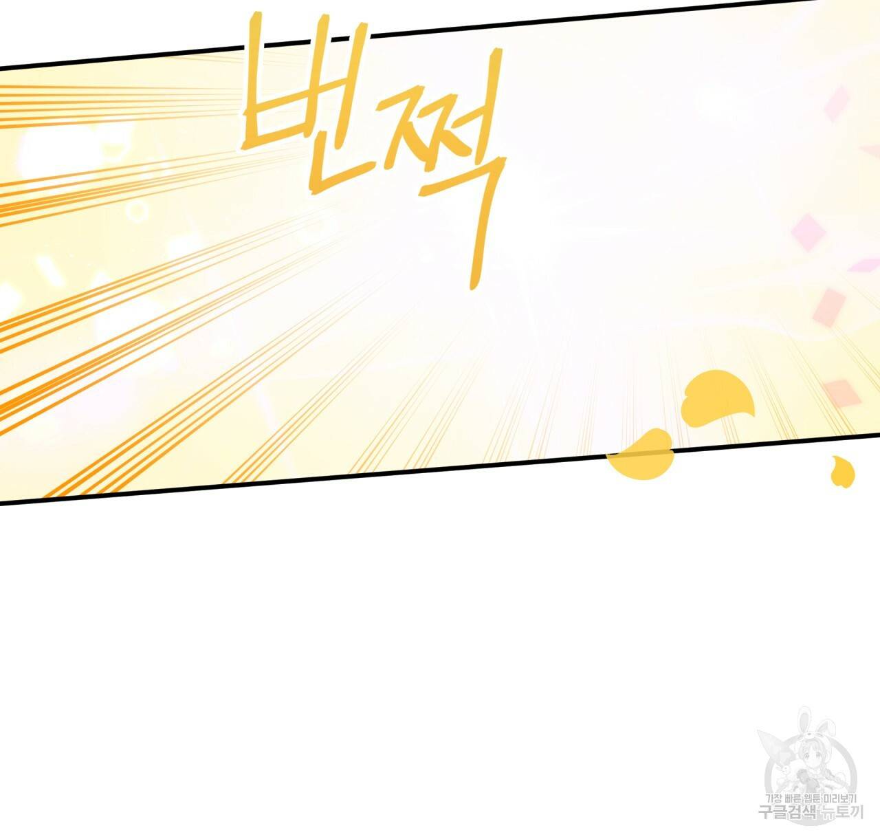 테라리움 어드벤처 7화 122