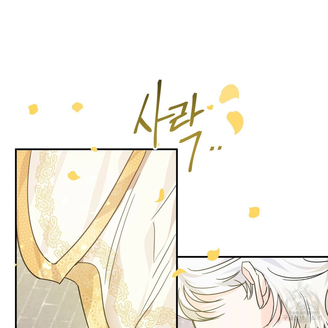 테라리움 어드벤처 7화 125