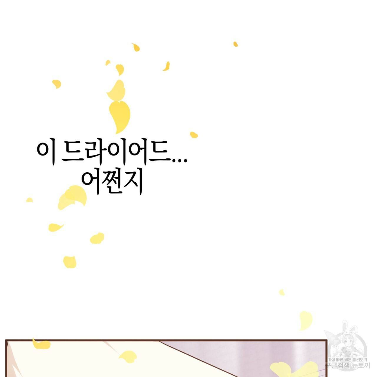 테라리움 어드벤처 7화 135