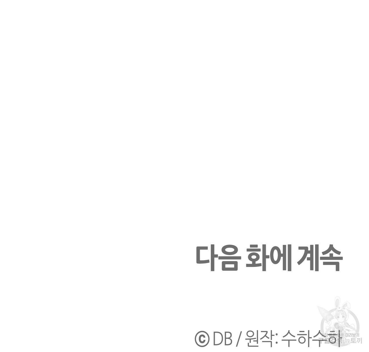 테라리움 어드벤처 7화 142
