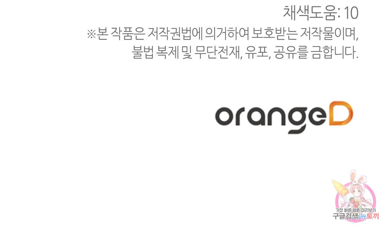 테라리움 어드벤처 7화 143