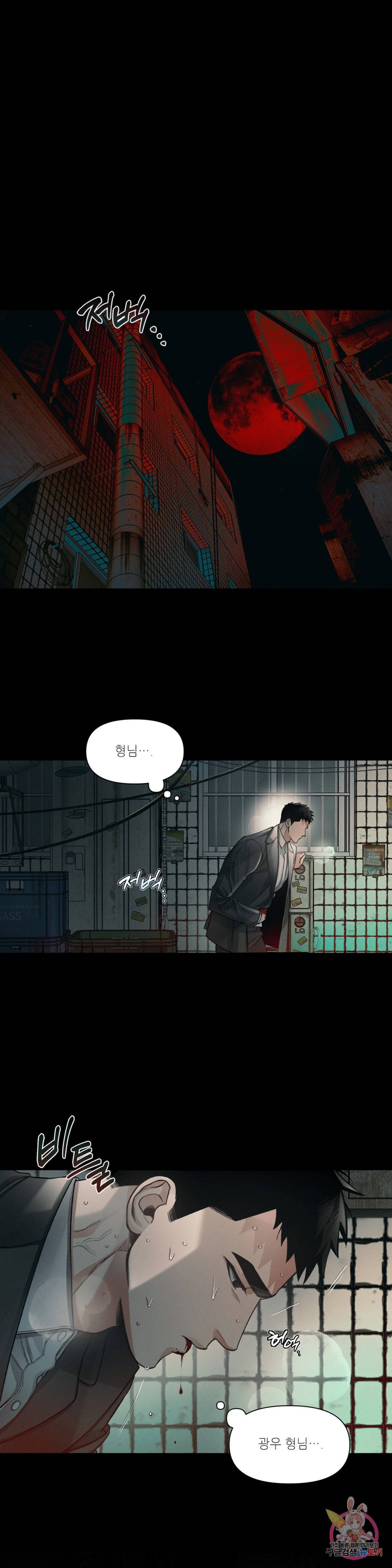 3월의 보름을 조심하라 5화 1