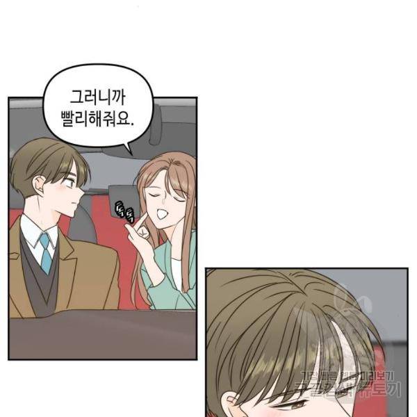 이번 생도 잘 부탁해 82화 3