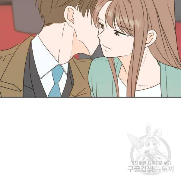 이번 생도 잘 부탁해 82화 5