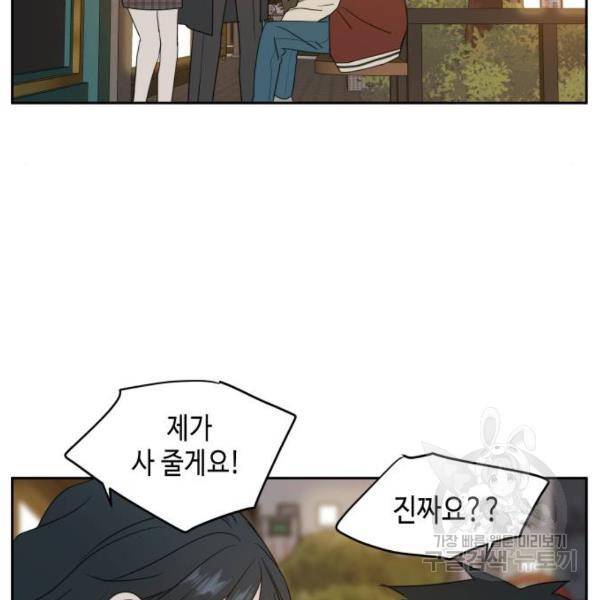 이번 생도 잘 부탁해 82화 19