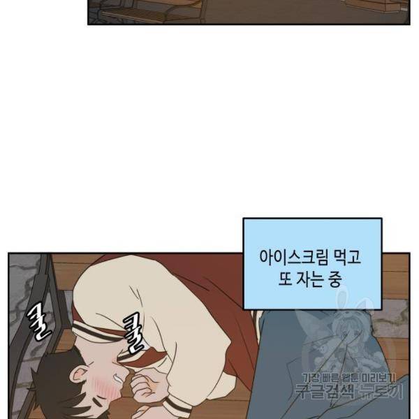 이번 생도 잘 부탁해 82화 24