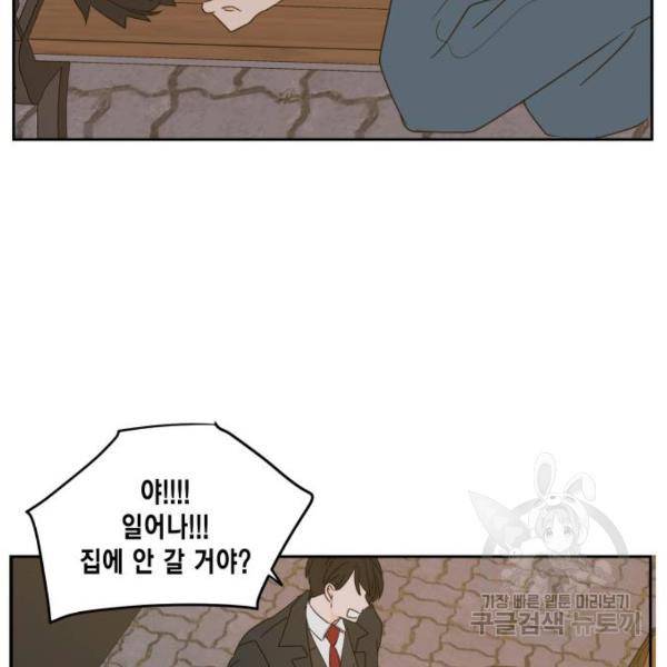 이번 생도 잘 부탁해 82화 25