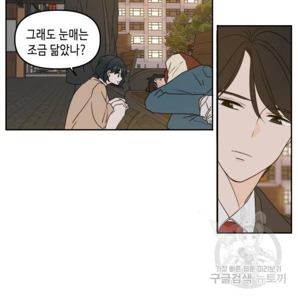 이번 생도 잘 부탁해 82화 30