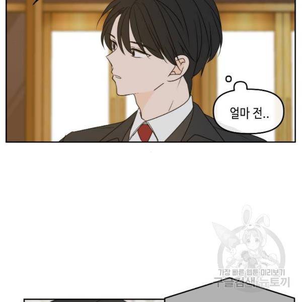 이번 생도 잘 부탁해 82화 37