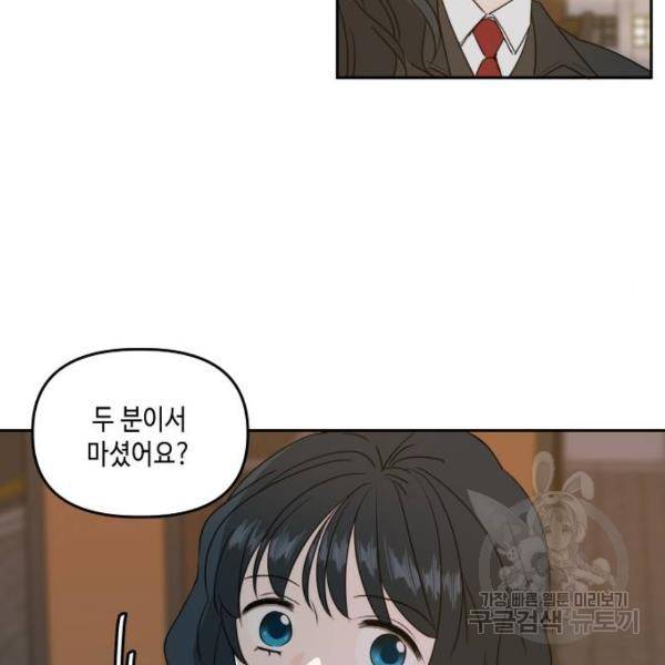 이번 생도 잘 부탁해 82화 40