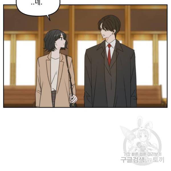 이번 생도 잘 부탁해 82화 42