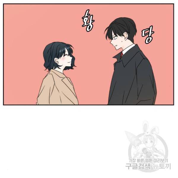 이번 생도 잘 부탁해 82화 55