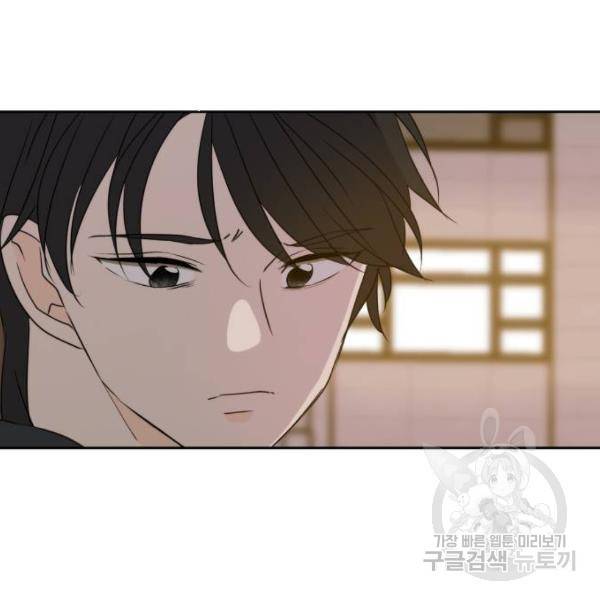 이번 생도 잘 부탁해 82화 59
