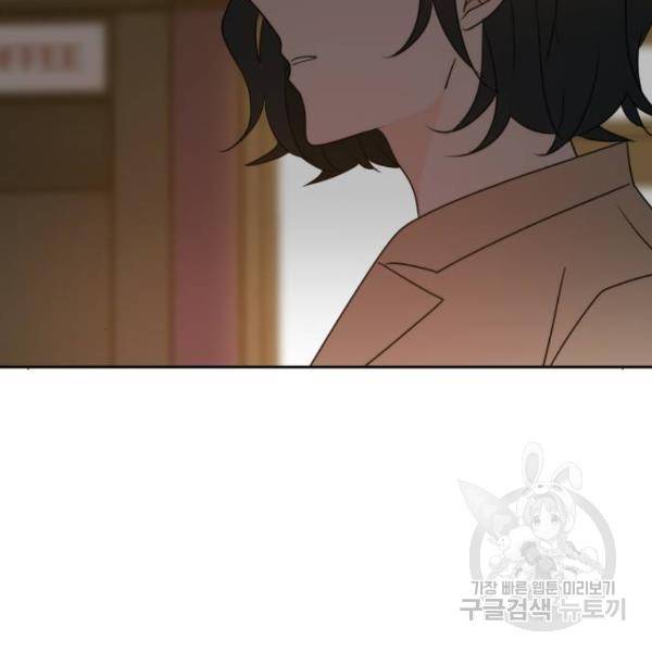 이번 생도 잘 부탁해 82화 101
