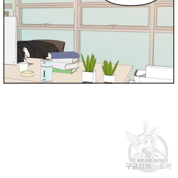 이번 생도 잘 부탁해 82화 108