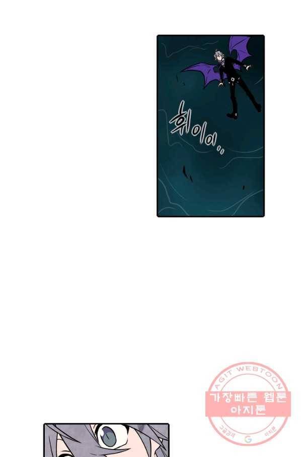 니플헤임 191화 Shipwrecks in Octagon bay 2 3