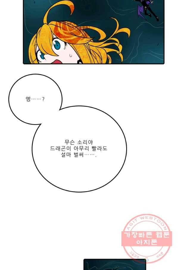 니플헤임 191화 Shipwrecks in Octagon bay 2 5