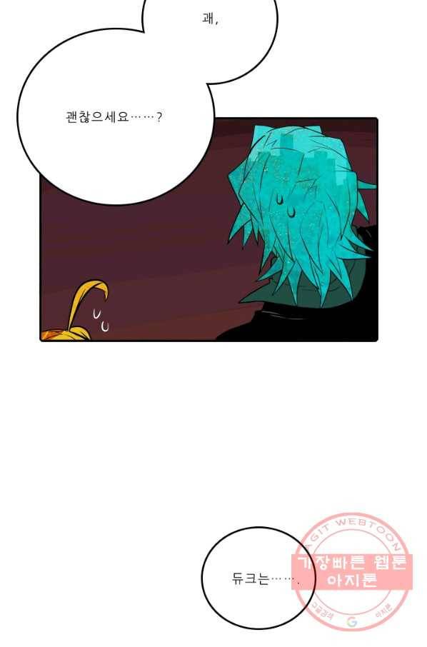 니플헤임 191화 Shipwrecks in Octagon bay 2 12