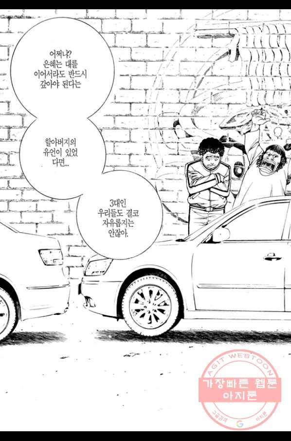 열혈장사꾼 54화 19