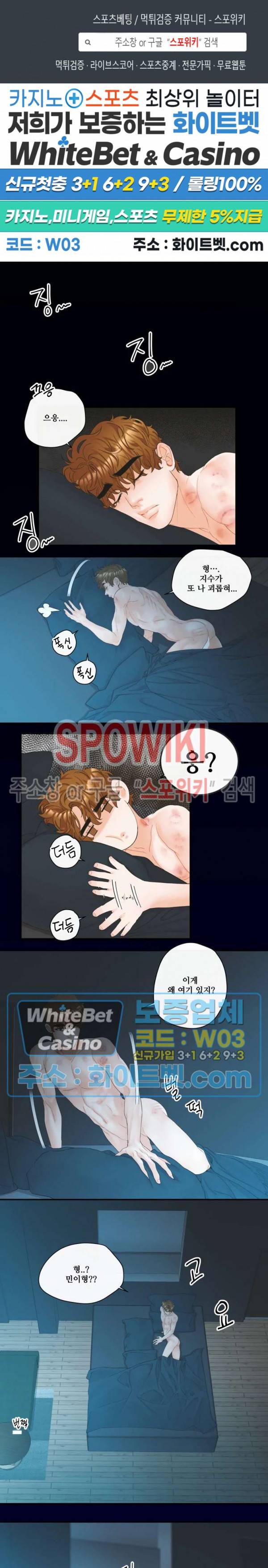 돌핀 팬츠 27화 1