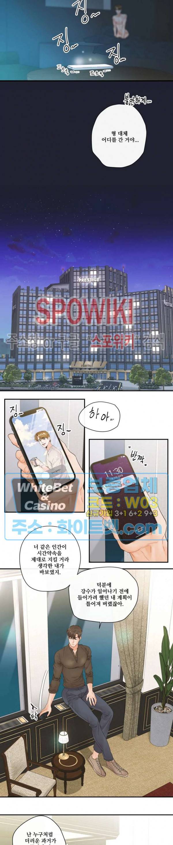 돌핀 팬츠 27화 2
