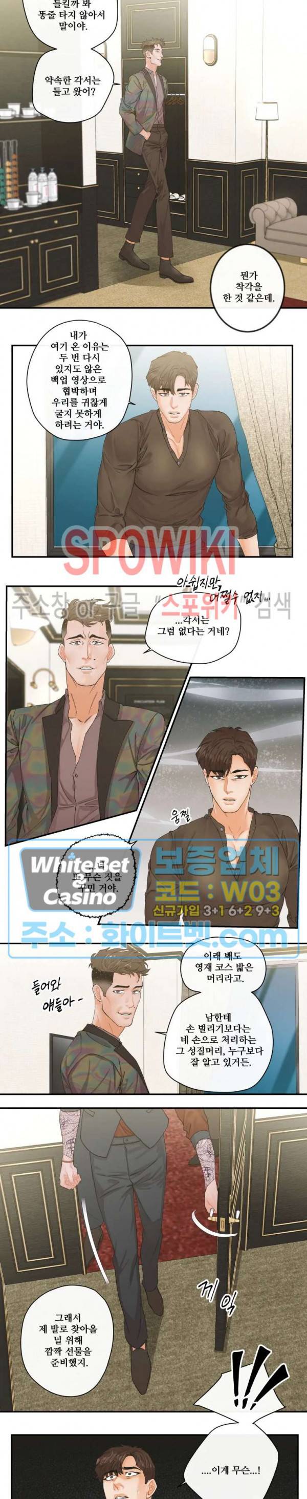돌핀 팬츠 27화 3