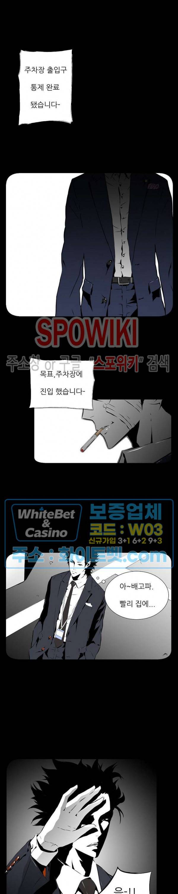 슈트 오브 스파이 5화 2