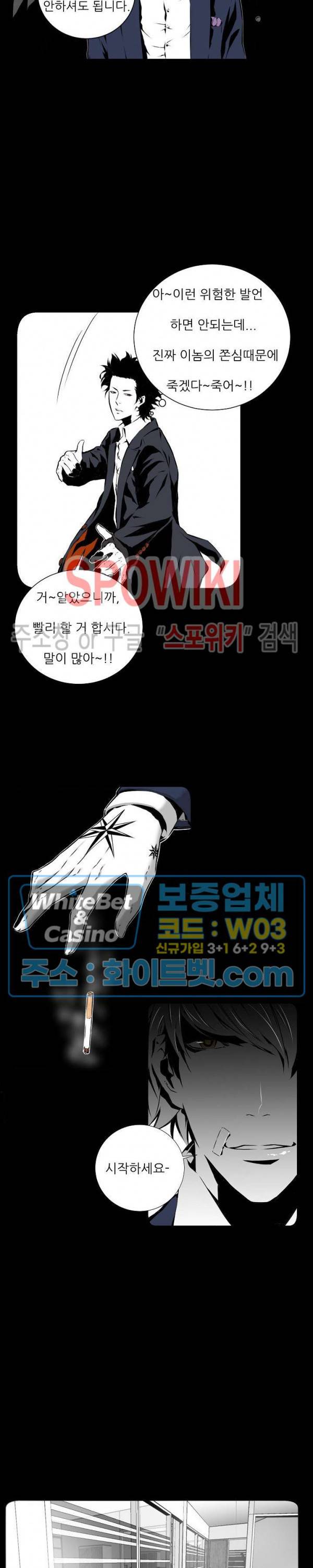 슈트 오브 스파이 5화 5