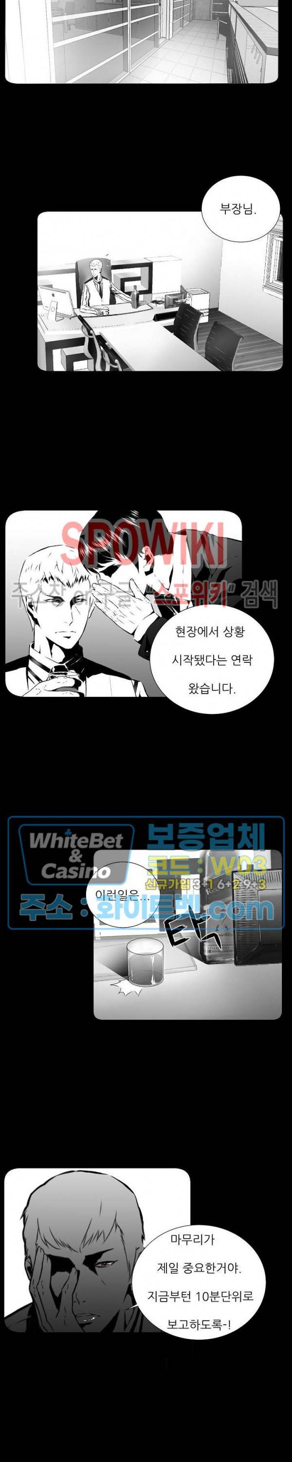 슈트 오브 스파이 5화 6