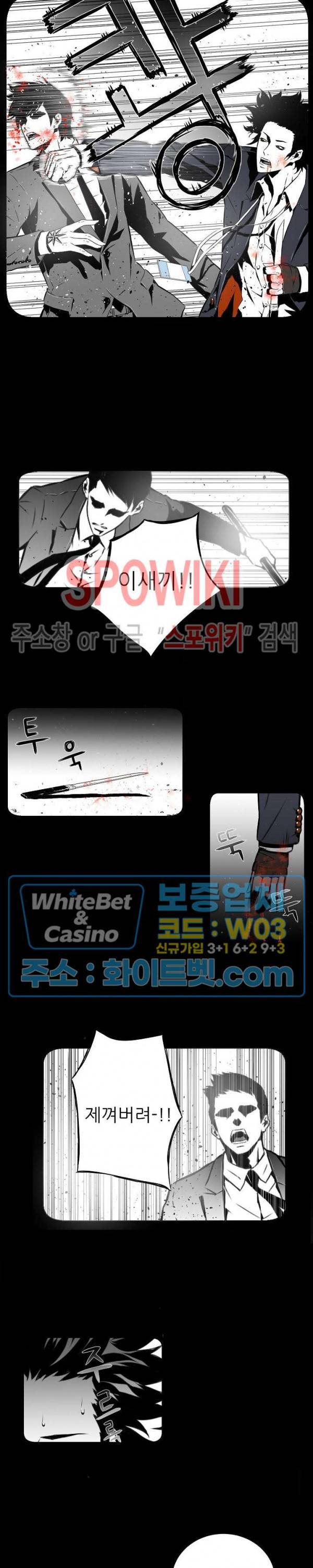 슈트 오브 스파이 5화 8