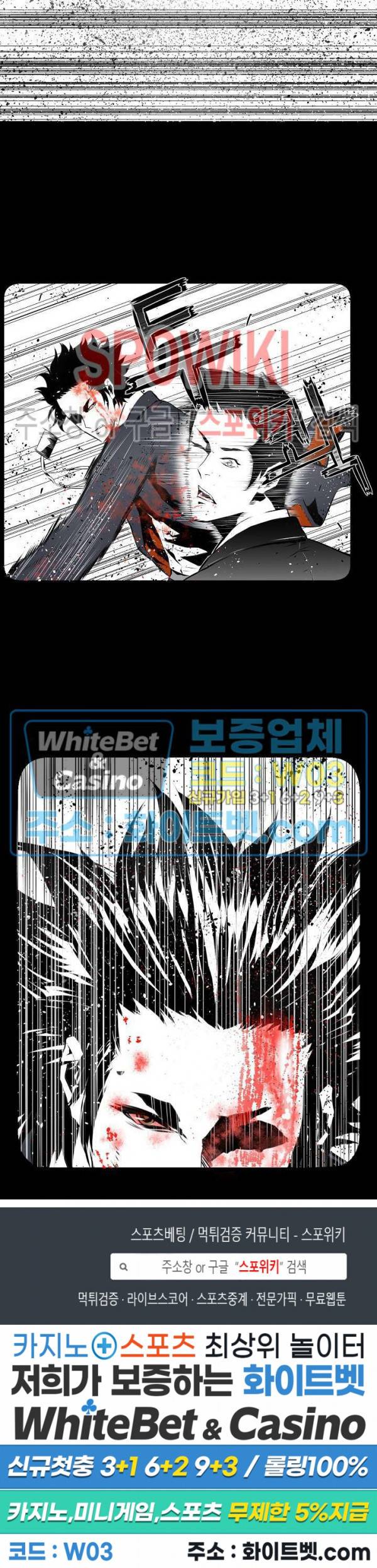 슈트 오브 스파이 5화 10