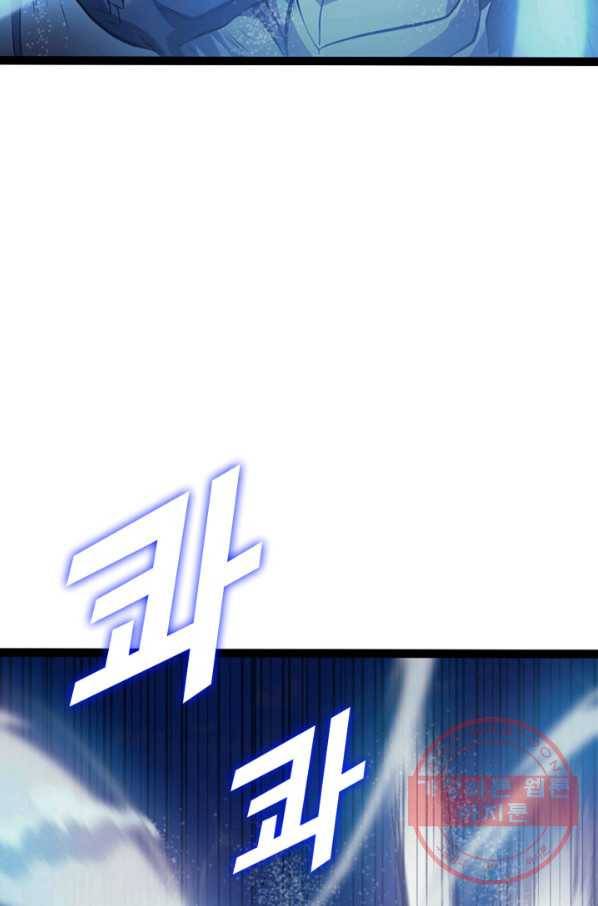 나 혼자 만렙 귀환자 156화 9