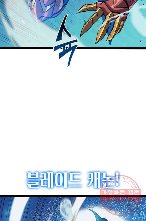 나 혼자 만렙 귀환자 156화 16