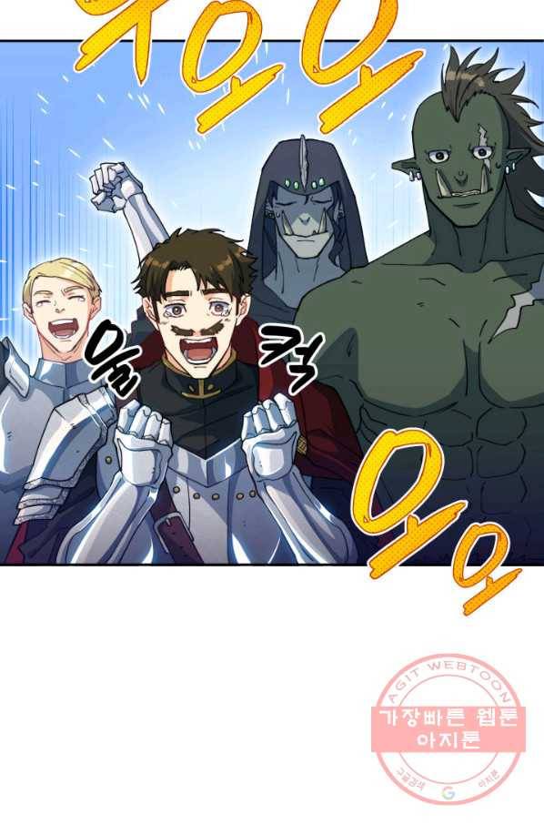 백룡공작 팬드래건 28화 8