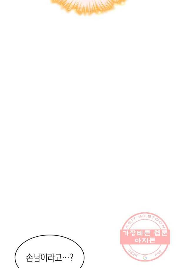 백룡공작 팬드래건 28화 17