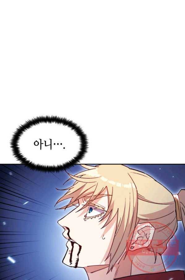 백룡공작 팬드래건 28화 20