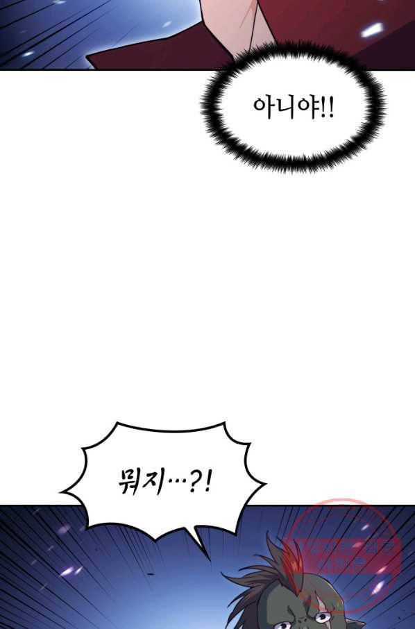 백룡공작 팬드래건 28화 21