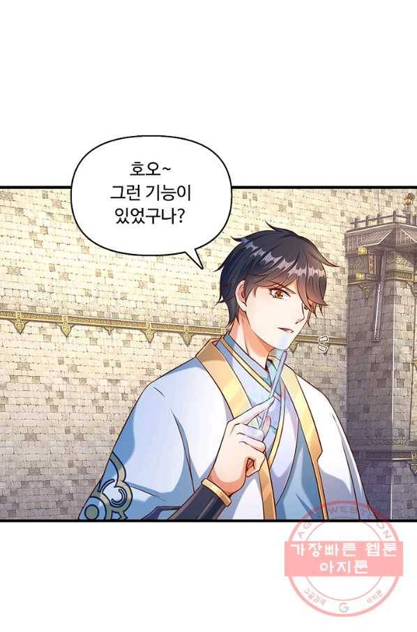 만계 출석 시스템 26화 6
